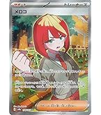 Amazon.co.jp: ポケモンカード s11a 強化拡張パック 白熱の