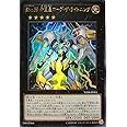 SNo.39 希望皇ホープ・ザ・ライトニング ウルトラレア 遊戯王OCG