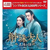 山河令 DVD全巻セット〈18枚組〉韓国/韓流/華流/中国ドラマ 中国ドラマ「山河令－WORLD OF HONOR－」全18巻セット