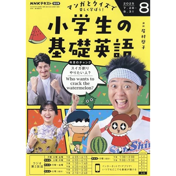【全号教本・CDセット】NHK CD ラジオ チャロの英語実力講座 ４〜３月号 音声DL付 NHK リトル・チャロ ストーリー・ブック 1: Lost in