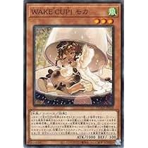 遊戯王　WAKE CUP! モカ　プリズマ　2枚 Amazon.co.jp: 遊戯王カード WAKE CUP！ モカ(ノーマルレア