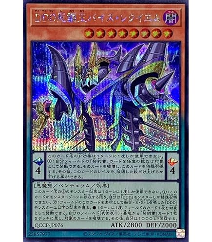 遊戯王　 DD シークレットのみ　69枚 遊戯王 DD シークレットのみ 69枚 遊戯王 DD シークレットのみ