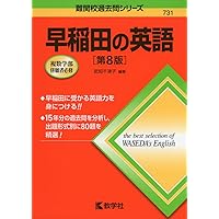 赤本数学難関校過去問シリーズ12冊 難関校過去問シリーズ｜「赤本」の教学社 大学過去問題集