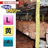 ビタットトルシー L25枚入り (黄色)