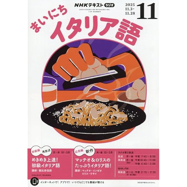 Amazon.co.jp: 音声DL BOOK これなら覚えられる イタリア語 単語