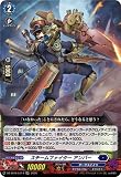 ヴァンガード 伝説の先導者達 スチームファイター アンバー(LGRR) DZ-SS16/LG14 | レジェンドダブルレア ダークステイツ ギアロイド ノーマルユニット