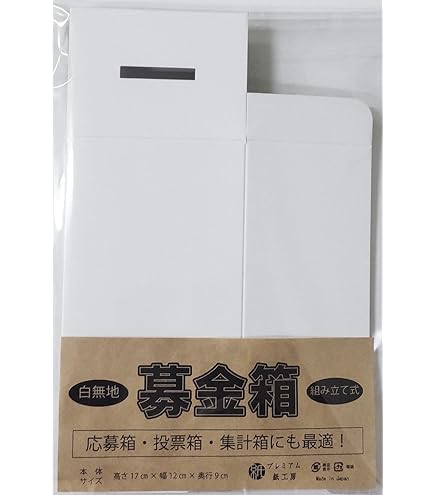 コレクト M-511 ステンレス製 料金箱 投函箱 入札箱 投票箱 コレクト 入札箱 ステンレス製 鍵付 M-511 1個 - アスクル