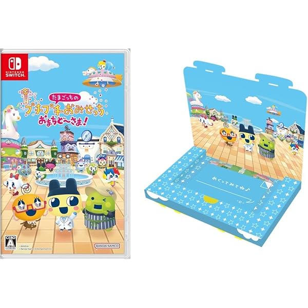 Amazon.co.jp: たまごっちのプチプチおみせっち おまちど~さま