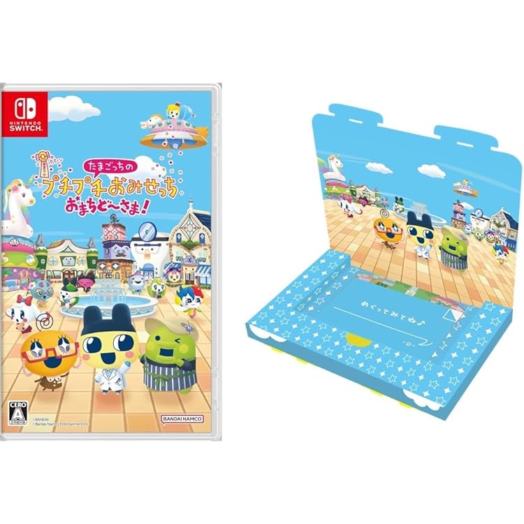 Amazon.co.jp: たまごっちのプチプチおみせっち おまちど～さま