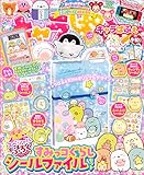 キャラぱふぇ Vol.74 2019年9-10月号 キャラぱふぇ Vol.74 2019年9-10月号