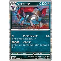 Amazon.co.jp: ポケモンカードゲームSV sv11W 拡張パック ホワイト