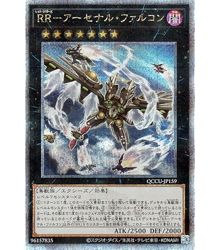 Amazon.co.jp: 遊戯王カード RR－アルティメット・ファルコン