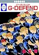 G・DEFEND (51) (冬水社・ラキッシュコミックス)
