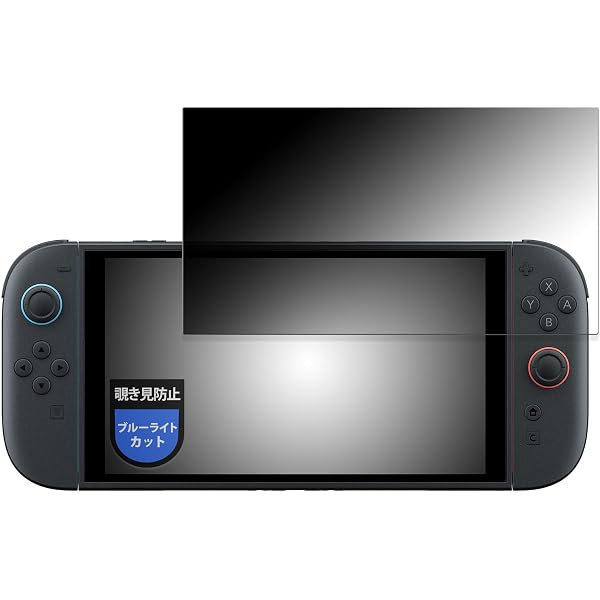 任天堂スイッチ専用プライバシーフィルター 簡単着脱