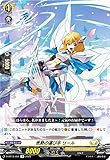 ヴァンガード D-BT13/051 気勢の運び手 リール (R レア) 第13弾 天輪飛翔