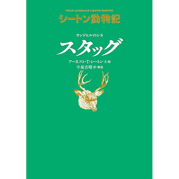Amazon.co.jp: シートン動物記学級文庫15巻セット(全15巻) : 本