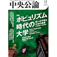 Amazon.co.jp: 地平2025年12月号: 加害と和解ーー東アジアの不再戦の