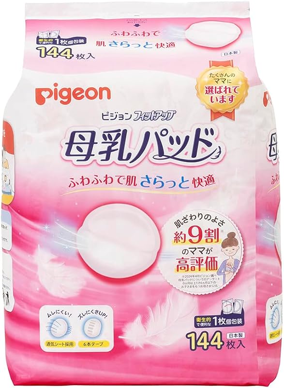 PIGEON ピジョン 母乳パッド フィットアップ ホワイト 144枚入 母乳育児をする多くのママに選ばれている母乳パッド
