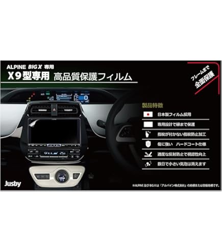 Amazon.co.jp: 【9インチ】アルパイン(ALPINE)エスティマ用9型 ビッグX