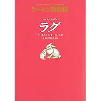 シートン動物記[図書館版](全15巻) シートン動物記［図書館版］（全15巻） ：アーネスト・T