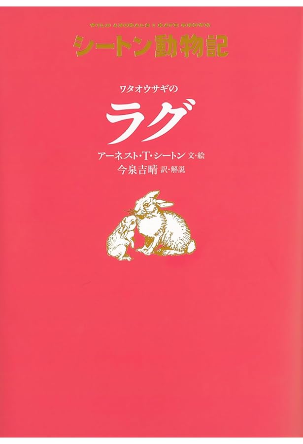 Amazon.co.jp: シートン動物記学級文庫15巻セット(全15巻) : 本