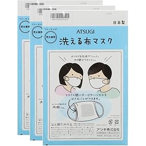 [アツギ] マスク 【日本製】 洗える布マスク 無縫製マスク よく伸びる フィット 内側メッシュ ストッキング編み機 3枚セット MASK380