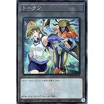 Amazon.co.jp: 遊戯王カード トークン（真崎杏子）(シークレットレア
