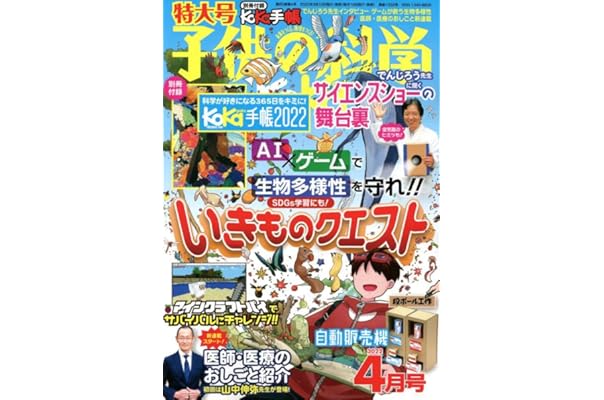 Amazon Co Jp 売れ筋ランキング 小学生の雑誌 の中で最も人気のある商品です