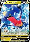 ポケモンカードゲーム S12a 109/172 ガブリアスV 竜 (RR ダブルレア) ハイクラスパック VSTARユニバース