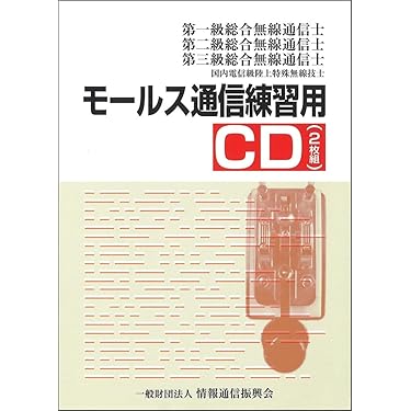 無線通信士 東日本通商株式会社 — 2者間同時通話無線