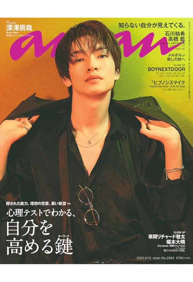 mini(ミニ) 2023年9月号 | 宝島社 |本 | 通販 | Amazon