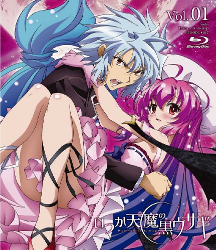 いつか天魔の黒ウサギ