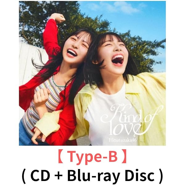 Amazon.co.jp: 【特典付 5形態セット】 日向坂46 17thシングル Kind of