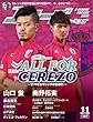 Jリーグサッカーキング2014年 11月号 [雑誌]