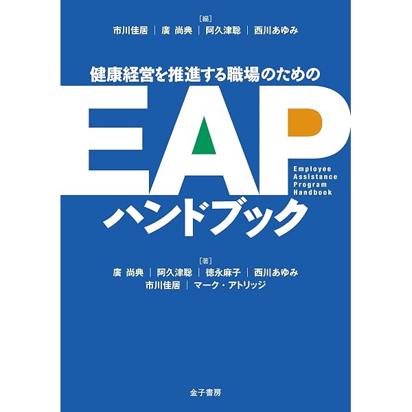 APA倫理規準による心理学倫理問題事例集 | トマス F.ネイギー, 村本 詔