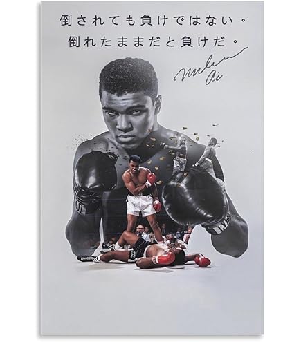 モハメドアリ Allposters フレーム付 モノクロ ポスター 海外輸入品 Amazon.co.jp: HAUS AND HUES ムハンマド・アリポスター - モハメド