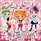 �A�C�h��ROCK�`��