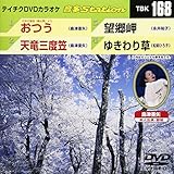 テイチクDVDカラオケ 音多Station