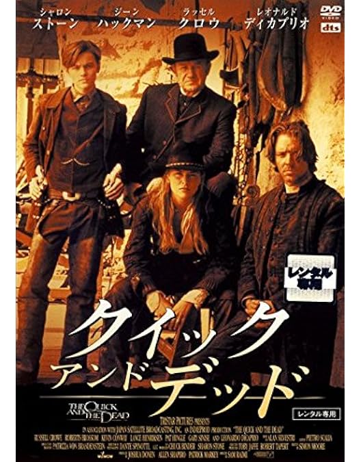 Amazon.co.jp: クイック&デッド Hi-Bit Edition [DVD] : シャロン