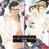 Dramatic CD Collection �A�[�T�[�Y�E�K�[�f�B�A�� ����