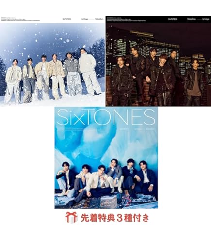 Amazon.co.jp: 【3形態セット】【限定特典(3種全て (かける！SixTONES