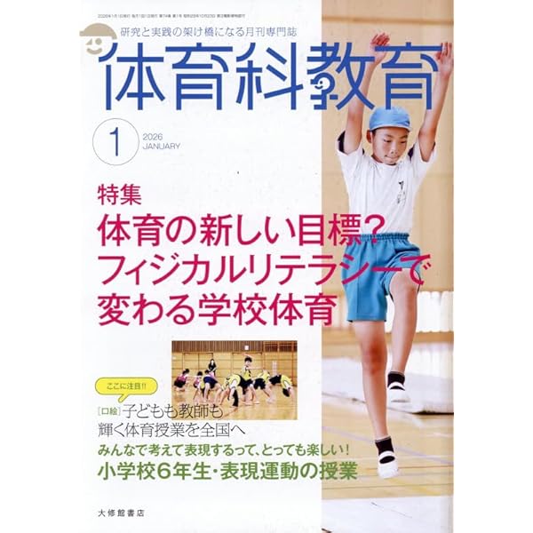 基礎から学ぶ スポーツ運動学 | 佐野淳 |本 | 通販 | Amazon