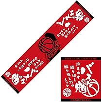 Amazon.co.jp: 部活魂 タオル 2枚セット ハンドタオル マフラータオル 