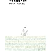 午後の最後の芝生
