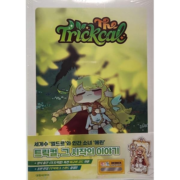 Amazon.co.jp: 韓国版 小説 The Trickcal ザ・トリッカル : ポルパ