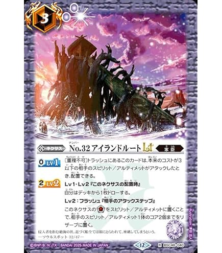 Amazon.co.jp: バトルスピリッツ 幻惑の隠者騎士バジャーダレス