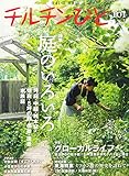 チルチンびと101号