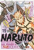 NARUTO �`�m19