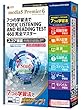 メディアファイブ 7つの学習法で TOEIC 460 完全マスター