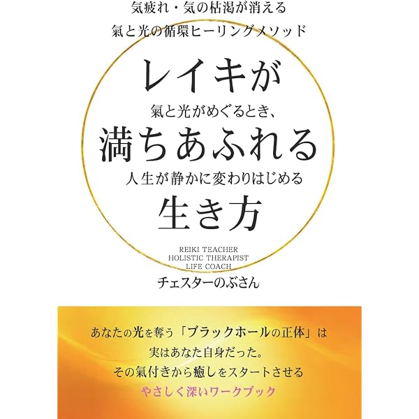 レイキ RE TUNING BOOK: レイキで人生を好転させる これだけは押さえて レイキ RE TUNING BOOK: レイキで人生を好転させる これだけは押さえて